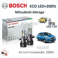 ราคา Bosch หลอดไฟหน้า รถยนต์ ECO LED 200 6500K Mitsubishi Attrage แอททาจ สว่างกว่าหลอดเดิม 200 แท้ 100 รับประกัน 1 ปี จัดส่งฟรี (21133395407)