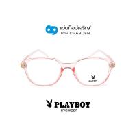 ราคา PLAYBOY แว่นสายตาทรงเหลี่ยม PB 35757 C5 size 54 By ท็อปเจริญ (13111820948)