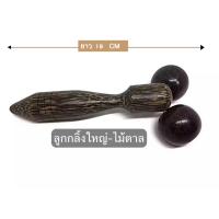 ราคา ไม้นวดลูกกลิ้ง ไม้นวดลูกกลิ้งแบบดูด ไม้นวดเท้า นวดน่อง ไม้นวดกดจุด ไม้นวดหลัง แก้เอ็นตึง ใช้นวดเพื่อสุขภาพ (21264408458)