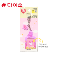 ราคา Daiso Korea carebear ใส่บัตร ใส่การ์ด ใส่รูป แคร์แบร์ ไดโซะ เกาหลี (21150616792)