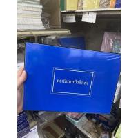 ราคา ทะเบียนรับ หนังสือทะเบียนส่ง PVC สมุดทะเบียนรับ สมุดทะเบียนส่ง หนังสือ ทะเบียนรับ ส่ง A4 ปกเคลือบ US Station (19801386143)