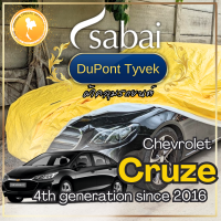 ราคา Sabai ผ้าคลุมรถ Chevrolet Cruze เนื้อผ้า Dupont Tyvek สุดยอดผ้าคลุมรถระดับ Premium ไม่ติดสี มีซับใน greendog ผ้าคลุมรถ เชฟโรเลต ครูซ 4th generation since 2016 ผ้าคลุมรถกระบะ ผ้าคุมรถ car cover ราคาถูก