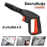 ราคา ปืนฉีดน้ำแรงดันสูง แบบสั้น พร้อมหัวฉีดปรับแรงดันน้ำ 3 ระดับ ปืนฉีดน้ำ เครื่องฉีดน้ำแรงดันสูง ปืนฉีดน้ำแบบล๊อคสายสวมเร็ว (20135457849)