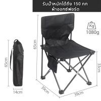 ราคา JinSports เก้าอี้สนาม เก้าอี้แคมป์ปิ้ง พับพกพา พับได้ รับน้ำหนักได้150KG อุปกรณ์แค้มป์ปิ้ง camping (20834733179)