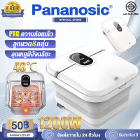 ราคา ของแท้100 เครื่องแช่เท้า 1200W ลูกนวด 8 กลุ่ม PTC ความร้อนเร็ว อุณหภูมิอัจฉริยะ กันน้ำปุ่มเดียว พับเก็บ 1 วินาที อ่างสปาเท้า อ่างแช่เท้า เครืองแช่เท้า เครื่องสปาเท้า เครื่องนวดเท้า (21151870811)