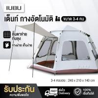 ราคา เต้นท์ เต็นท์ เต็นท์สนาม ทรง6เหลี่ยม เต้นท์กางอัตโนมัติ ขนาด3 4คนนอน และ5 8คนนอน 2ประตู4หน้าต่าง พกพาสะดวก น้ำหนักเบา (19620945076)