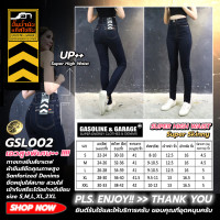 ราคา GSL002 กางเกงยีนส์ ยืด ผู้หญิง ทรงขาเดฟ เอวสูงพิเศษ SUPER HIGH WAIST SKINNY Gasoline Garage ปั๊มน้ำมันแก๊สโซลีน GSL (19298238601)