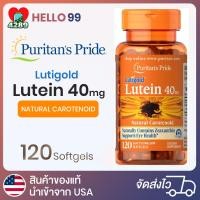 ราคา Puritans Pride Lutein 40 mg with 120 Softgels (20662821612)