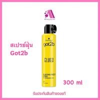 ราคา ส่งฟรี Schwarzkopf Got2b Glued Blasting Freeze Spray 300 ml ชวาร์สคอฟ ก๊อตทูบี สเปรย์จัดแต่งทรงผม สูตรกลู บลาสติ้ง ฟรีซ สเปรย์ (21019021064)