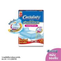 ราคา CERTAINTY L แผ่นรองซับ บรรจุ 10 ชิ้น Certainty Bed Sheet เซอร์เทนตี้ แผ่นรองซับผู้ใหญ่ 10 แผ่น x 1 แพ็ค Size L (9154281934)