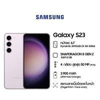 ราคา Samsung Galaxy S23 8 128GB256GB (18089107891)