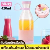 ราคา เครื่องปั่น เครื่องปั่นน้ำ เครื่องปั่นผลไม้ blender แก้วปั่นพกพา แก้วปั่น เครื่องปั่นน้ำผลไม้ ปั่นน้ำแข็ง แบตเตอรี่ในตัว ใช้งานกลางแจ้งได้ (21334572817)