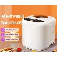 ราคา Bear เครื่องทำขนมปัง Bread maker เครื่องทำอาหารเช้าอัจฉะริยะ เครื่องทำขนมปังอเนกประสงค์ เครื่องทำขนมปังสำหรับใช้ภายในบ้าน นวดอัตโนมัติ (12434592729)