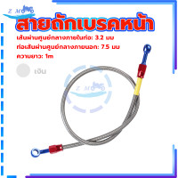 ราคา สายถักเบรคหน้า สายถักดิสเบรคหน้า สายเบรคหน้า ข้อต่อท่อน้ำมันอลูมิเนียมอัลลอยด์ ลวดถักสแตนเลส (20978080338)