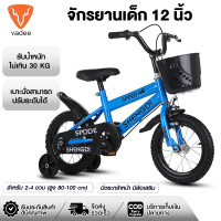 ราคา จักรยานเด็ก จักรยานเด็ก16นิ้ว 12นิ้วฝึกทักษะทรงตัว จักรยาน4ล้อ (21210329193)