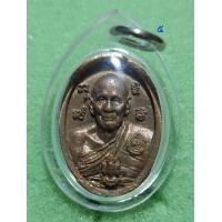 ราคา เหรียญดวงโพธิญาณกำลังแผ่นดิน พิมพ์เล็ก เนื้อสำริด รูปลักษณ์หลวงปู่ดู่ มีจาร หลวงตาม้า วัดถ้ำเมืองนะ วัดพุทธพรหมปัญโญ อ เชียงดาว จ เชียงใหม่ (20560906024)