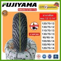 ราคา FUJIYAMA ยางนอก ไม่ใช้ยางใน ขอบ12 ขอบ13 ขอบ14 ขอบ15 ลาย CITY ของแท้ส่งตรงจากโรงงาน (20838871824)