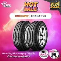 ราคา DEESTONE ยางรถยนต์ 215 70R15C 106 104S รุ่น T88 8PR ปี 2024 จำนวน 2 เส้น (20929239340)