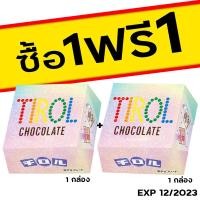ราคา TIROL CHOCO ช็อคโกแลตญี่ปุ่น รวมรสอร่อย นำเข้าจากญี่ปุ่น (21070627088)