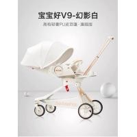 ราคา พร้อมส่ง รุ่นใหม่ล่าสุด รถเข็นเด็ก 4ล้อ มีน้ำหนักพกพาเบาสบาย เข็นได้ 2ทาง ปรับนอนได้ รถเข็น 4 ล้อ รุ่น V9 Baobaohao (21126286640)