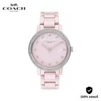 ราคา COACH Audrey รุ่น CO14503500 นาฬิกาสำหรับผู้หญิง (4600836513)