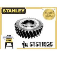 ราคา Stanleyแท้ Armature อะไหล่ทุ่น ฟิลคอยล์ เฟือง ถ่าน โต๊ะเลื่อย10 สแตนเลย์ STST1825 SST1801 อะไหล่โต๊ะเลื่อย (20568434986)