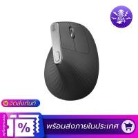 ราคา Logitech MX Vertical Advanced Ergonomic Mouse เมาส์ตามหลักสรีรศาสตร์ขั้นสูงในแนวตั้ง (7757314701)