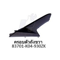 ราคา ชุดสี Honda Forza300 ปี 2015 สีดำด้าน ชุด 14 ชิน แท้ ศูนย์ (20501601332)