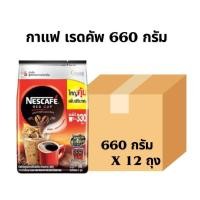 ราคา ยกลัง เนสกาแฟ เรดคัพ ขนาด 660 กรัม 220ก x3ซอง (21148977657)