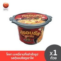 ราคา โคคา บะหมี่ชามกึ่งสำเร็จรูป รสกุ้งอบชีสภูเขาไฟ (10894457071)