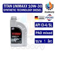 ราคา Fuchs Titan Unimaxx CI 4 10W 30 Synthetic Technology น้ำมันเครื่องสังเคราะห์แท้ สำหรับเครื่องยนต์ดีเซล ขนาด 7 ลิตร 1 ลิตร (19527329930)