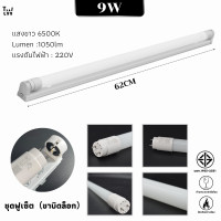 ราคา หลอดไฟพร้อมราง LED T8 18Wชุดหลอดไฟ led บ้าน 220V หลอดนีออน led แบบยาว120cm สั้นหลอดไฟแอลอีดี 60cm tube light สว่างมาก (20961985414)