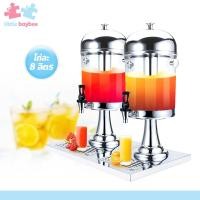 ราคา little baybee โถจ่ายน้ำผลไม้ ขนาด 8 ลิตร โถกดน้ำผลไม้ แสตนเลส Juice Dispenser โถจ่ายน้ำผลไม้ (21080552117)