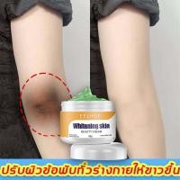 ราคา ครีมขาวไว 100ถาวร ครีม ผิว ขาวถาวร ครีมขาวเร่งขาว ครีมผิวขาวถาวร ไวท์เทนนิ่ง ครีม ผิว ขาวเร็ว ครีมขาวดังในtiktok ครีมทาผิวขาว (20334084565)