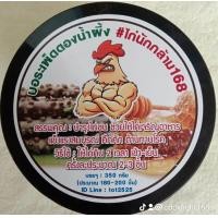 ราคา บอระเพ็ดดองน้ำผึ้ง (19646571536)