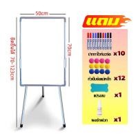 ราคา กระดานไวท์บอร์ด white board ขนาด 60 90 ซม พับ กระดาน ไวท์บอร์ดลบได้ ความสูงสามารถปรับได้ กระดานไวท์บอรด กระดานดำลบได้ เขียนทั้งสองด้าน whiteboard กระดานแม่เหล็ก ไวท์บอร์ด เขียนและลบได้ง่าย ไวท์บอร์ดแม