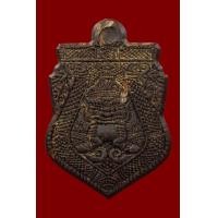 ราคา พระราหู กะลาตาเดียว หลวงปู่จันทร์ โฆษกิตติโก (20922835161)