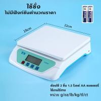 ราคา เครื่องชั่งน้ำหนักดิจิตอล DT580 ใช้ในครัวเรือน โรงงาน แบบคำนวณราคาได้ เครื่องชั่งดิจิตอล ชั่งได้สูงสุด 30Kg (19838684789)