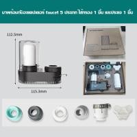 ราคา Water purifier เครื่องกรองน้ำ 7 ชั้น เครื่องกรองน้ำใช้ติดหัวก๊อก ไส้กรองเซรามิค (20910458839)