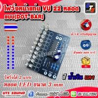 ราคา ไฟวิ่งvu 22LED ไฟvuหน้าแท่น ไฟvu เพาเวอร์แอมป์ น้ำเงิน แดง (20725148913)