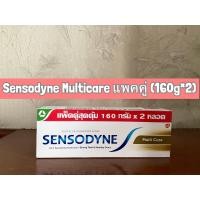 ราคา Sensodyne Multicare 160g 2 แพคคู่ Sensodyne Multi care 160g 2 Twin pack (19810490322)