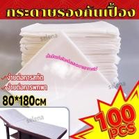 ราคา 80 180cm ผ้าคลุมเตียงนวด 100แผ่น ผ้าปูที่นอนลายไทย ผ้าปูเตียงสปาลายไทย ผ้าคลุมเตียงสปา ผ้าปูเตียงนวด ผ้าคลุมเตียงต่อขนตา ผ้าปูเตียงนวดไทย ผ้าปูเตียงสปา ผ้าปูเตียงใช้แล้วทิ้ง กระดาษปูเตียง แผ่นรองเตีย 