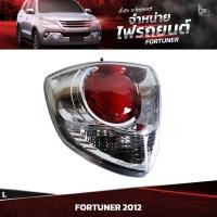 ราคา ไฟท้ายรถยนต์ TOYOTA FORTUNER 2012 นอกซ้าย L (20677598280)