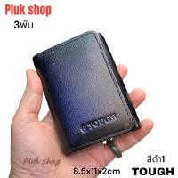 ราคา กระเป๋าสตางค์ผู้ชาย TOUGH หนังวัวแท้100 หนังนิ่ม 3พับ ใบใหญ่ ขนาด8 5x11x2cm ทนทาน ใช้ได้ทุกโอกาส (21043868911)