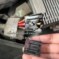 ราคา PCX พีซีเอ็ก รถมอไซค์ ปลั๊กมัดไฟ ปลั๊กกล่อง HONDA PCX150 Click ADV แถมฟรีชุดซ่อม รถมอเตอร์ไซค์ รถจักรยานยนต์ ของแต่งรถ ฮอนด้า Honda (17264749479)