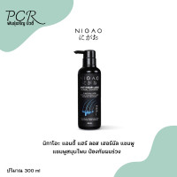 ราคา Nigao นิกาโอะ แอนตี้ แฮร์ ลอส เฮอร์บัล แชมพู แชมพูสมุนไพน ป้องกันผมร่วง 300ml (17470231160)