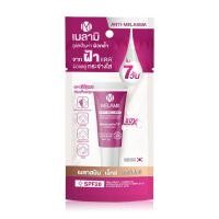 ราคา ของแท้ Melamii Anti Melasma เมลามิ แอนตี้ เมลาสม่า ครีมบำรุงผิวหน้า ลดเลือน ฝ้า ลดริ้ว รอย ฝ้าแดด กระ จุดด่างดำ (15640966697)