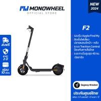 ราคา E Receipt Ninebot F2 สกู๊ตเตอร์ไฟฟ้า F2 Series สกู๊ตเตอร์ไฟฟ้ารุ่นใหม่ล่าสุด เครื่องศูนย์ MONOWHEEL ประกันสูงสุด 2 ปี สกู๊ตเตอร์ไฟฟ้าราคาถูก f2 ninebot segway (21001660188)