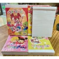 ราคา สมุดฉีก เล่มใหญ่หนา มีเส้น 10เล่ม แพ็ค (21201106111)