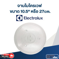 ราคา MA02 จานไมโครเวฟ Electrolux 10 5 รุ่น EMM2308X EMM2318X EMM20K18GW EMM20K22B EMM2331MK (20706027518)